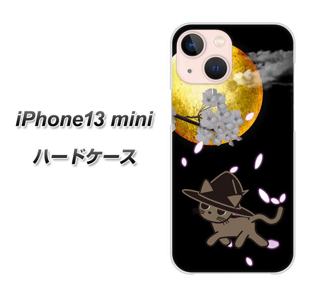 iPhone13 mini 高画質仕上げ 背面印刷 ハードケース【1115 月夜に散歩するネコ】