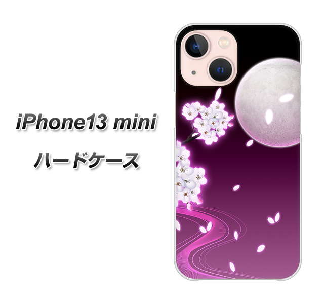 iPhone13 mini 高画質仕上げ 背面印刷 ハードケース【1223 紫に染まる月と桜】