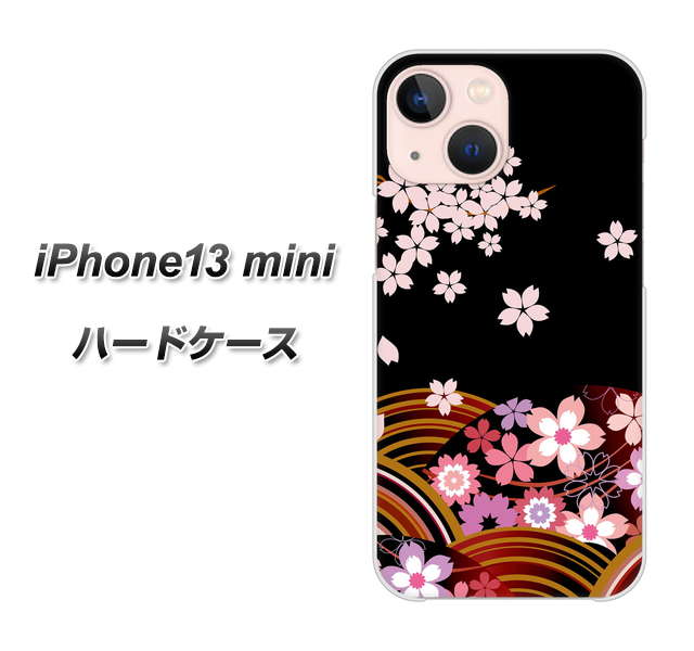 iPhone13 mini 高画質仕上げ 背面印刷 ハードケース【1237 和柄&筆文字・夜桜の宴】