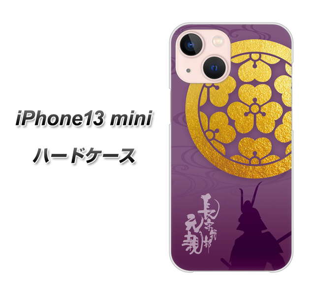 iPhone13 mini 高画質仕上げ 背面印刷 ハードケース【AB800 長宗我部元親 シルエットと家紋】