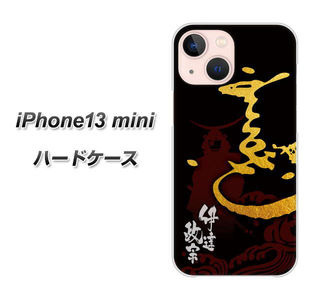 iPhone13 mini 高画質仕上げ 背面印刷 ハードケース【AB804 伊達正宗 シルエットと花押】