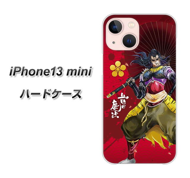 iPhone13 mini 高画質仕上げ 背面印刷 ハードケース【AB806 前田慶次 イラストと家紋】