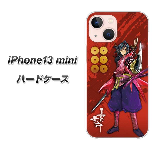 iPhone13 mini 高画質仕上げ 背面印刷 ハードケース【AB807 真田幸村 イラストと家紋】