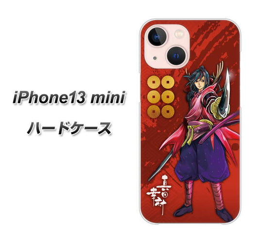 iPhone13 mini 高画質仕上げ 背面印刷 ハードケース【AB807 真田幸村 イラストと家紋】