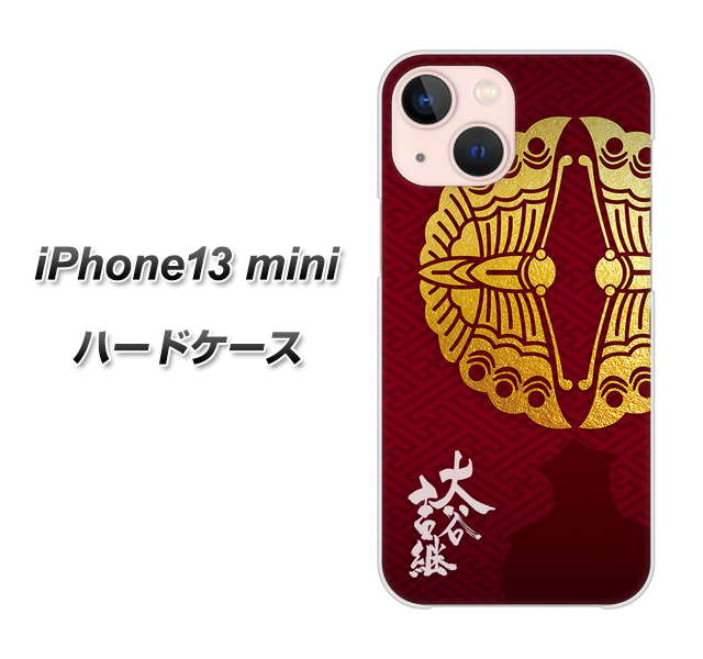 iPhone13 mini 高画質仕上げ 背面印刷 ハードケース【AB811 大谷吉継シルエットと家紋】