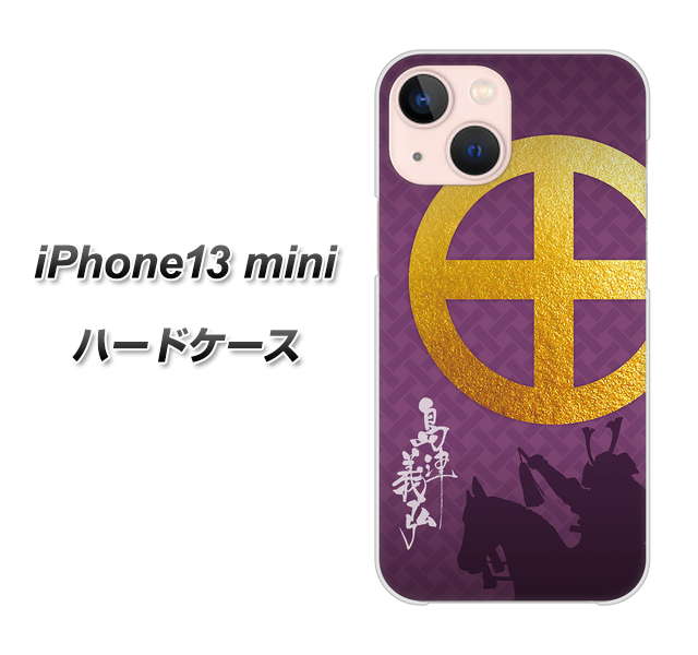 iPhone13 mini 高画質仕上げ 背面印刷 ハードケース【AB813 島津義弘 シルエットと家紋】