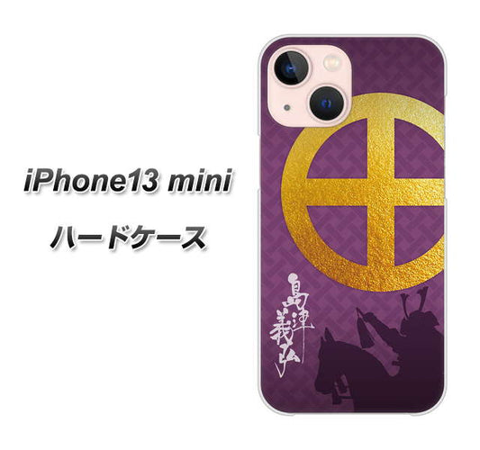 iPhone13 mini 高画質仕上げ 背面印刷 ハードケース【AB813 島津義弘 シルエットと家紋】