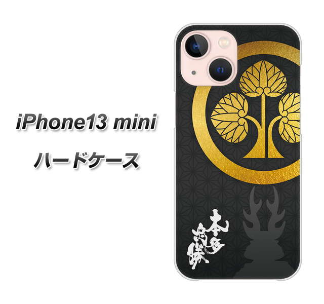 iPhone13 mini 高画質仕上げ 背面印刷 ハードケース【AB814 本多忠勝 シルエットと家紋】
