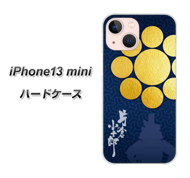 iPhone13 mini 高画質仕上げ 背面印刷 ハードケース【AB816 片倉小十郎 シルエットと家紋】