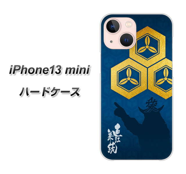 iPhone13 mini 高画質仕上げ 背面印刷 ハードケース【AB817 直江兼続 シルエットと家紋】