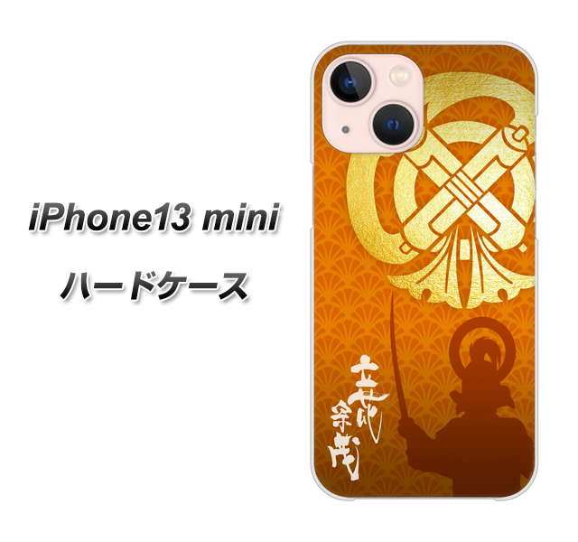 iPhone13 mini 高画質仕上げ 背面印刷 ハードケース【AB819 立花宗茂 シルエットと家紋】