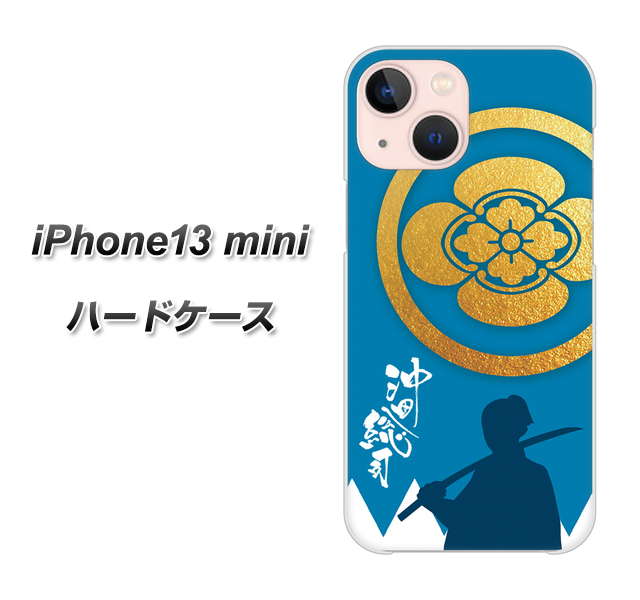 iPhone13 mini 高画質仕上げ 背面印刷 ハードケース【AB824 沖田総司】