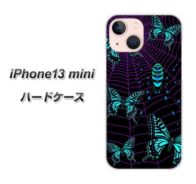 iPhone13 mini 高画質仕上げ 背面印刷 ハードケース【AG830 蜘蛛の巣に舞う蝶(青)】