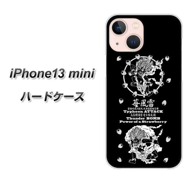 iPhone13 mini 高画質仕上げ 背面印刷 ハードケース【AG839 苺風雷神(黒)】