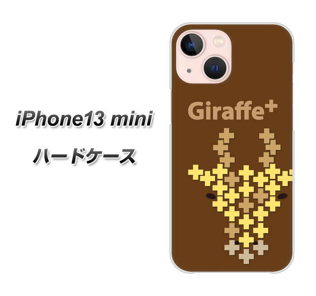 iPhone13 mini 高画質仕上げ 背面印刷 ハードケース【IA805 Giraffe+】