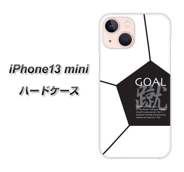 iPhone13 mini 高画質仕上げ 背面印刷 ハードケース【IB921 サッカーボール】