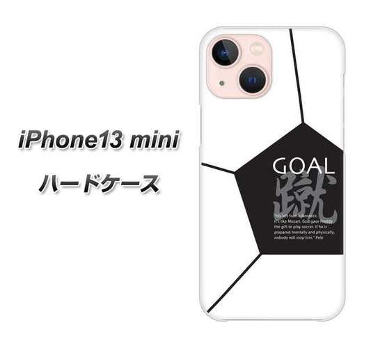 iPhone13 mini 高画質仕上げ 背面印刷 ハードケース【IB921 サッカーボール】