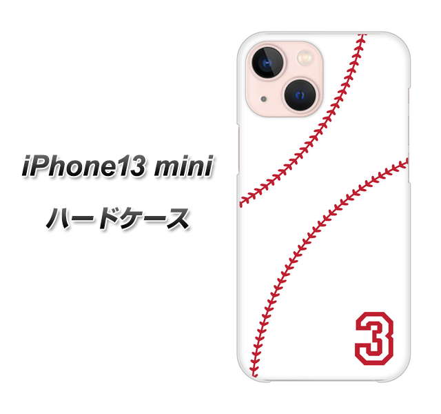 iPhone13 mini 高画質仕上げ 背面印刷 ハードケース【IB923 baseball_ボール】