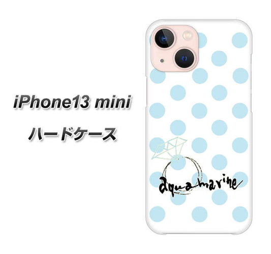iPhone13 mini 高画質仕上げ 背面印刷 ハードケース【OE812 3月アクアマリン】