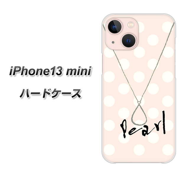 iPhone13 mini 高画質仕上げ 背面印刷 ハードケース【OE815 6月パール】