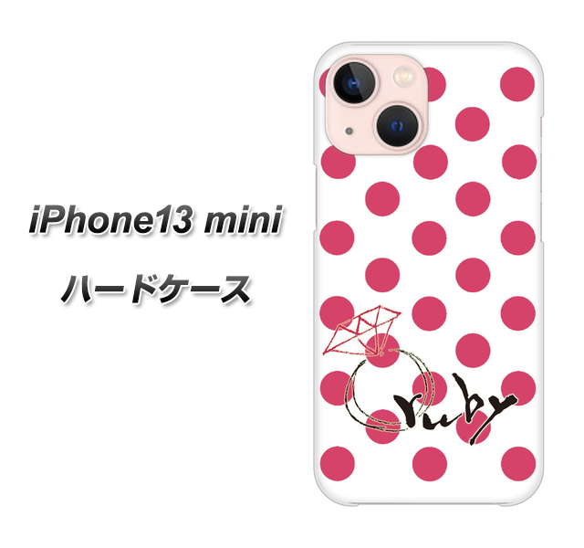 iPhone13 mini 高画質仕上げ 背面印刷 ハードケース【OE816 7月ルビー】