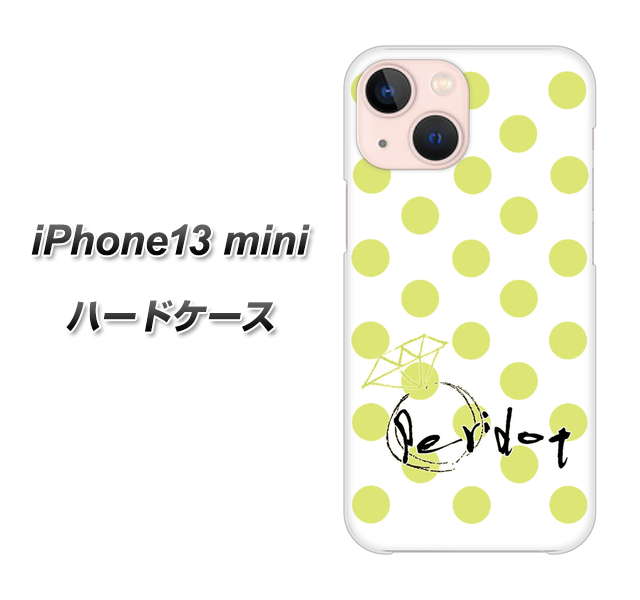 iPhone13 mini 高画質仕上げ 背面印刷 ハードケース【OE817 8月ペリシンプル】