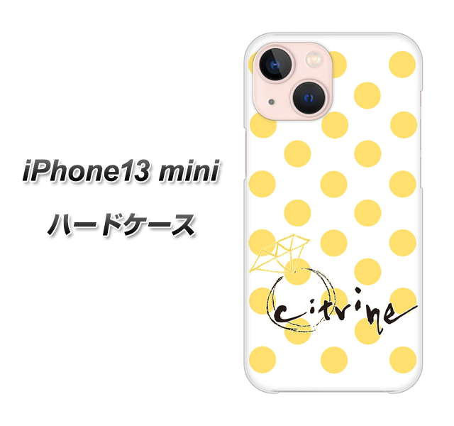 iPhone13 mini 高画質仕上げ 背面印刷 ハードケース【OE820 11月シトリン】