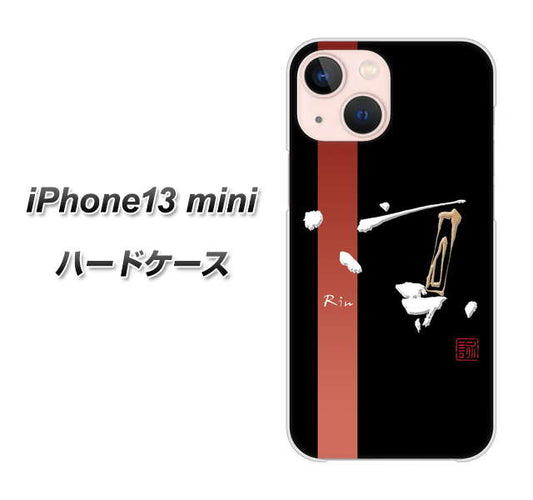 iPhone13 mini 高画質仕上げ 背面印刷 ハードケース【OE824 凛 ブラック】