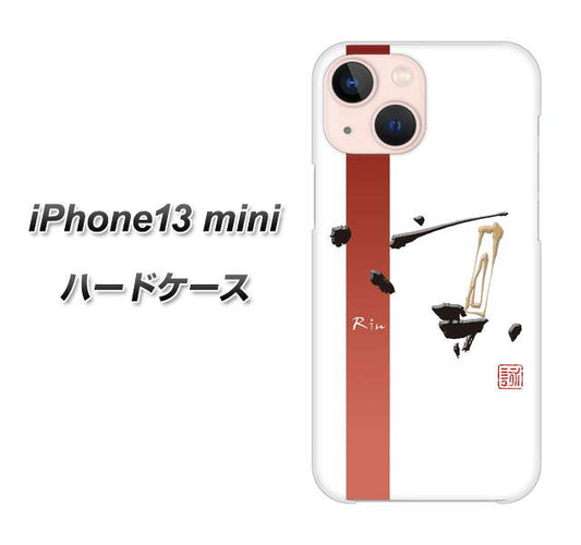 iPhone13 mini 高画質仕上げ 背面印刷 ハードケース【OE825 凛 ホワイト】