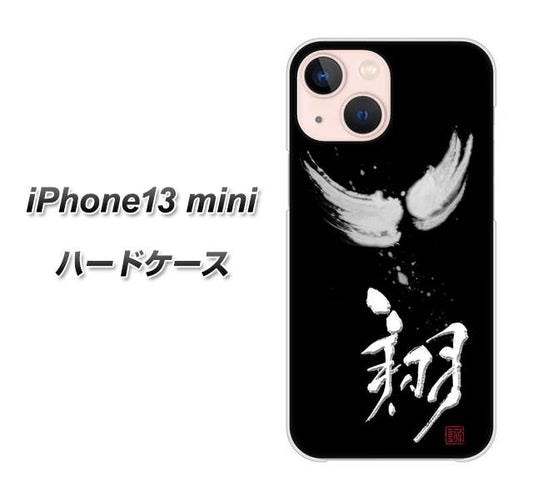 iPhone13 mini 高画質仕上げ 背面印刷 ハードケース【OE826 翔】