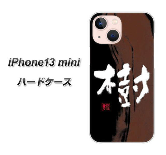 iPhone13 mini 高画質仕上げ 背面印刷 ハードケース【OE828 樹】