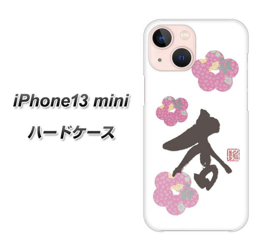 iPhone13 mini 高画質仕上げ 背面印刷 ハードケース【OE832 杏】