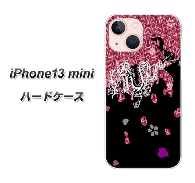 iPhone13 mini 高画質仕上げ 背面印刷 ハードケース【YC900 和竜01】