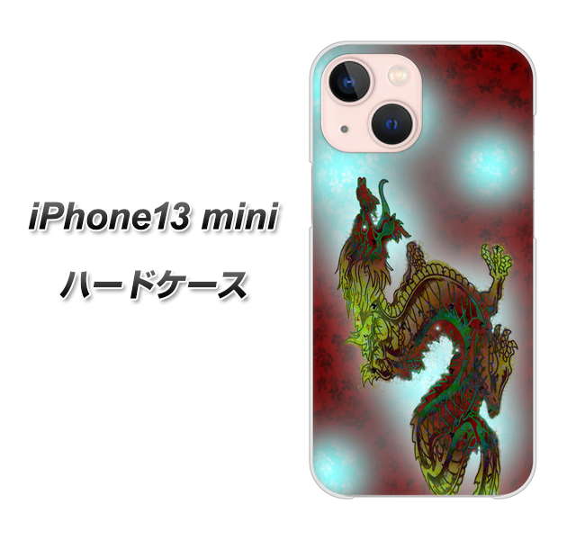 iPhone13 mini 高画質仕上げ 背面印刷 ハードケース【YC908 赤竜01】