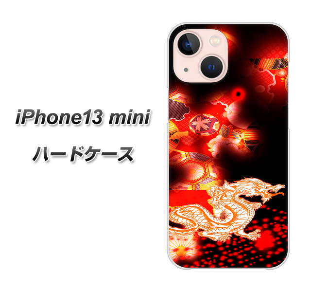 iPhone13 mini 高画質仕上げ 背面印刷 ハードケース【YC909 赤竜02】