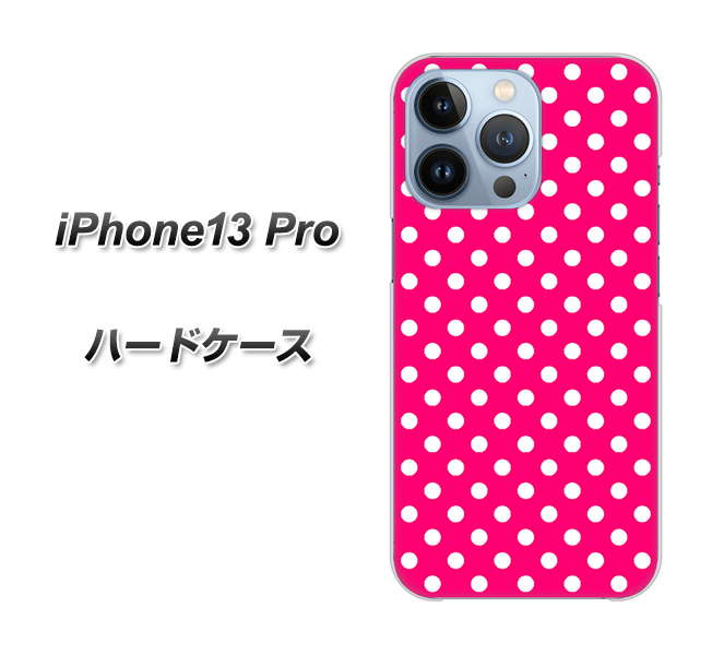 iPhone13 Pro 高画質仕上げ 背面印刷 ハードケース【056 シンプル柄(水玉) ピンク】