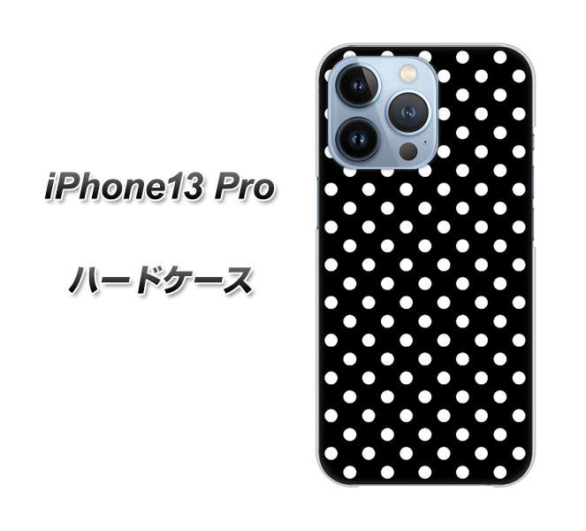 iPhone13 Pro 高画質仕上げ 背面印刷 ハードケース【059 シンプル柄(水玉) ブラック】