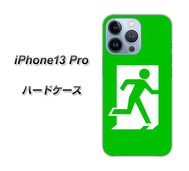 iPhone13 Pro 高画質仕上げ 背面印刷 ハードケース【163 非常口】