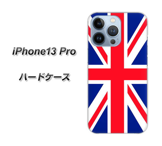 iPhone13 Pro 高画質仕上げ 背面印刷 ハードケース【200 イギリス (ユニオン・ジャック)】