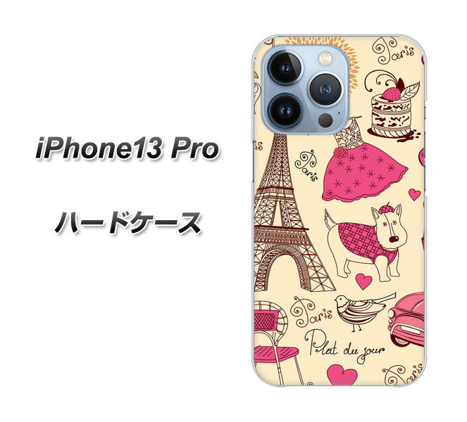 iPhone13 Pro 高画質仕上げ 背面印刷 ハードケース【265 パリの街】