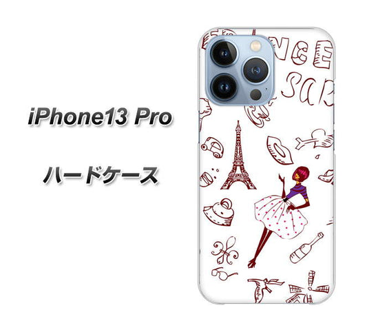 iPhone13 Pro 高画質仕上げ 背面印刷 ハードケース【296 フランス】