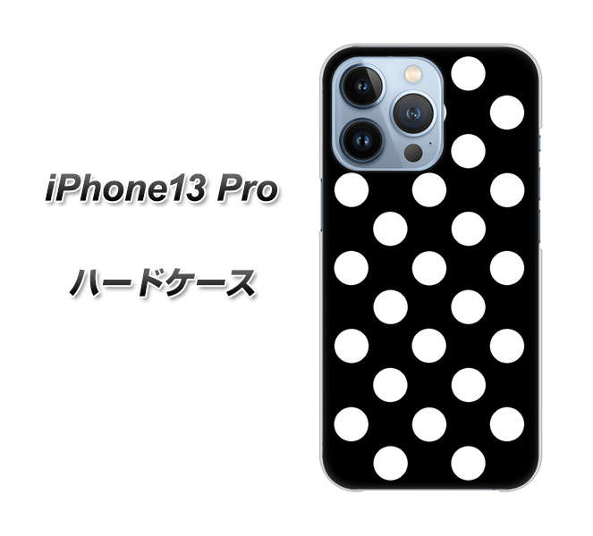 iPhone13 Pro 高画質仕上げ 背面印刷 ハードケース【332 シンプル柄(水玉)ブラックBig】