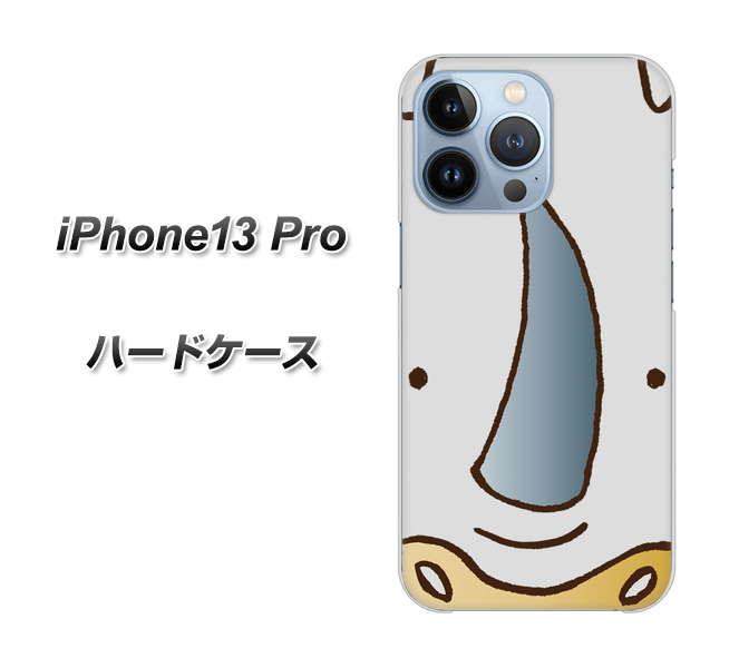 iPhone13 Pro 高画質仕上げ 背面印刷 ハードケース【350 さい】