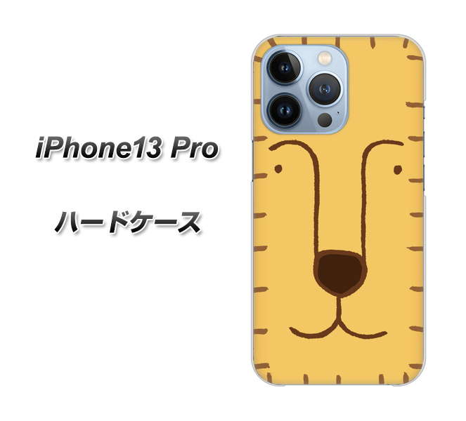 iPhone13 Pro 高画質仕上げ 背面印刷 ハードケース【356 らいおん】