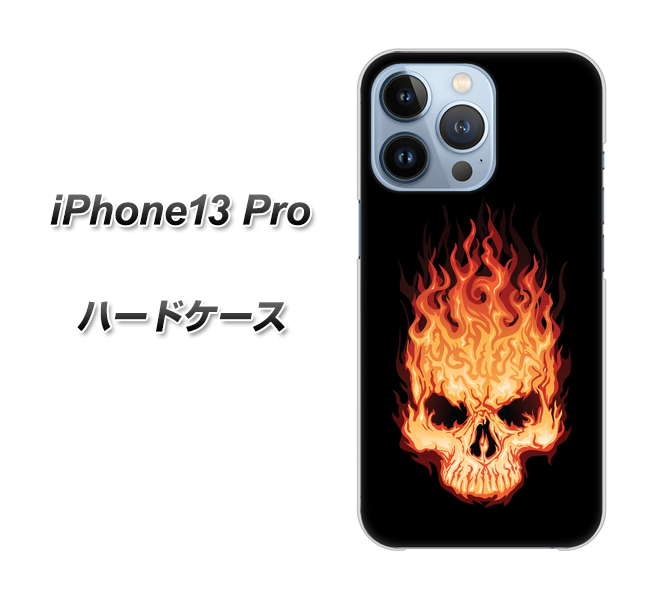 iPhone13 Pro 高画質仕上げ 背面印刷 ハードケース【364 ドクロの怒り】