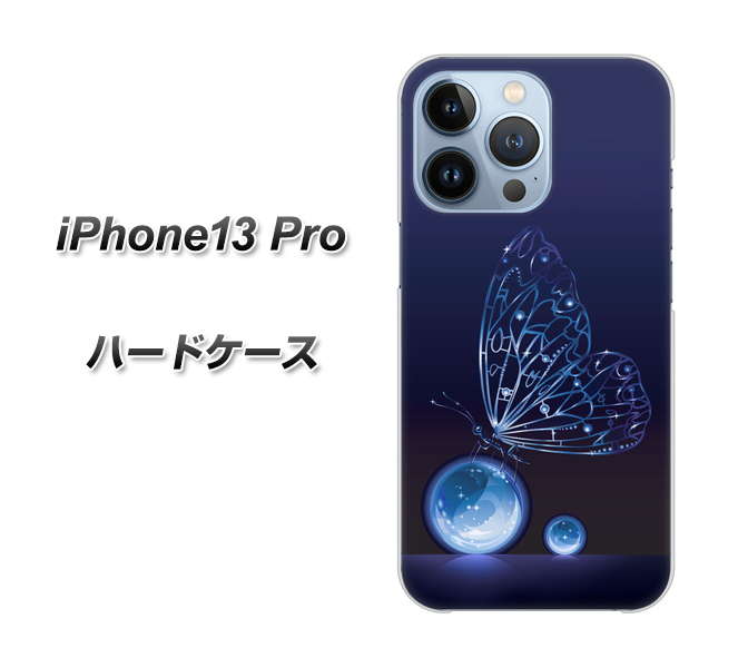 iPhone13 Pro 高画質仕上げ 背面印刷 ハードケース【418 神秘の蝶】