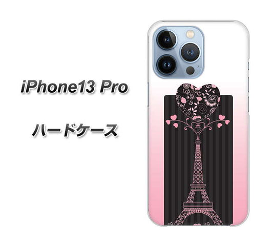 iPhone13 Pro 高画質仕上げ 背面印刷 ハードケース【469 ピンクのエッフェル塔】