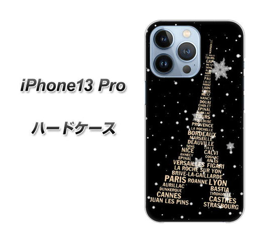 iPhone13 Pro 高画質仕上げ 背面印刷 ハードケース【526 エッフェル塔bk-gd】