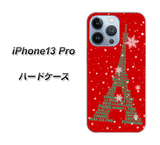iPhone13 Pro 高画質仕上げ 背面印刷 ハードケース【527 エッフェル塔red-gr】
