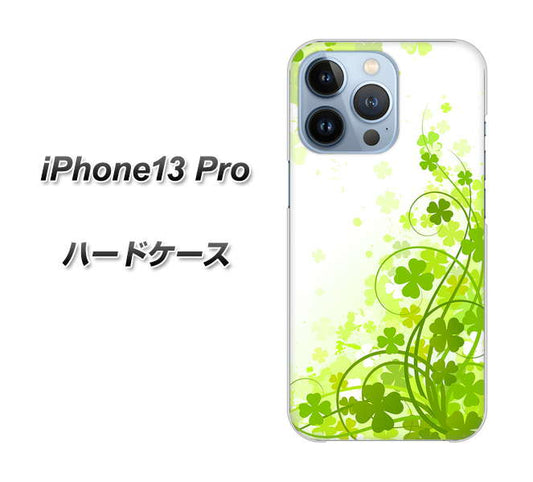 iPhone13 Pro 高画質仕上げ 背面印刷 ハードケース【565 四葉のクローバー】